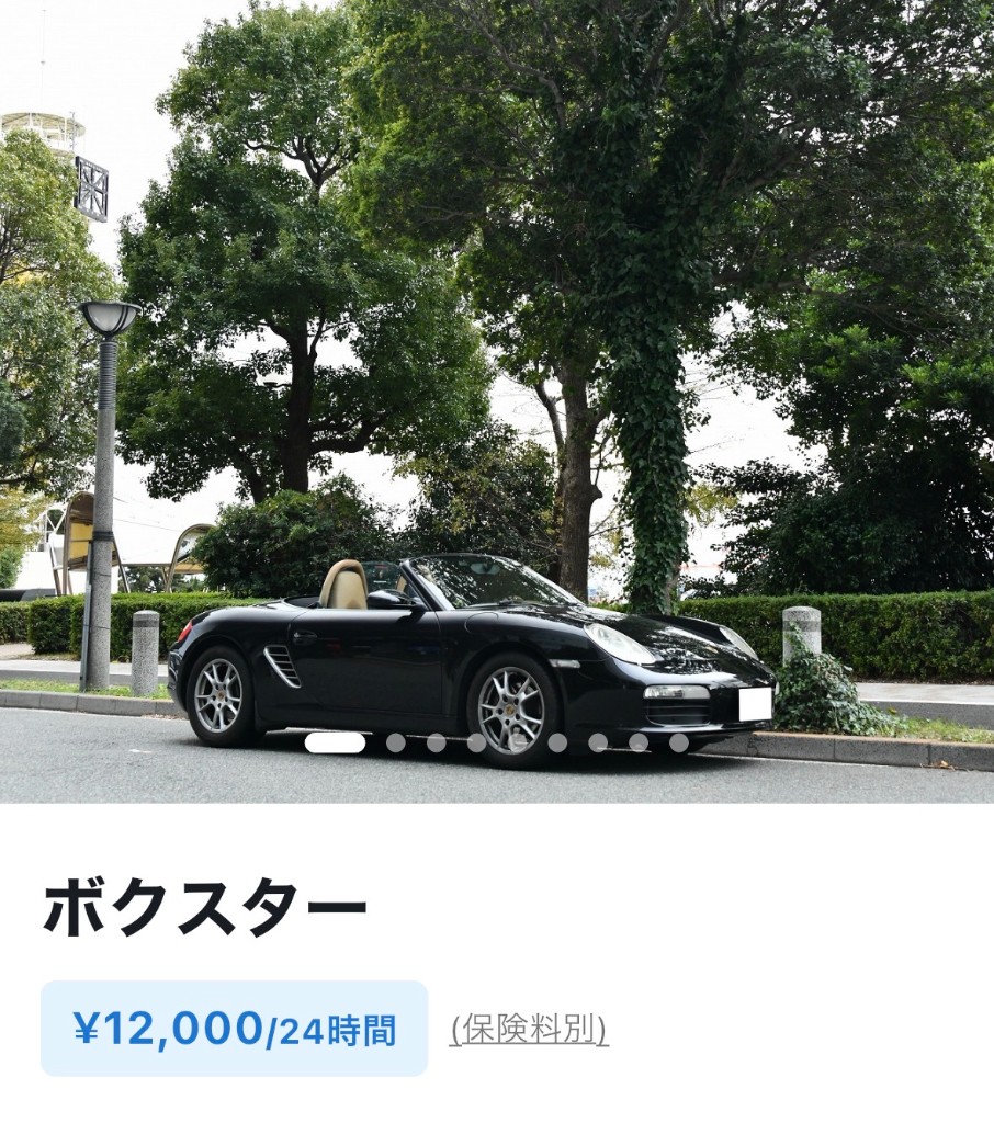 ボクスター