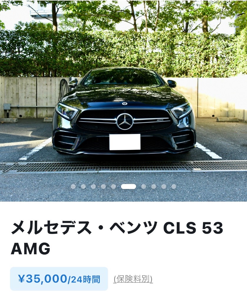 メルセデス・ベンツ CLS 53 AMG